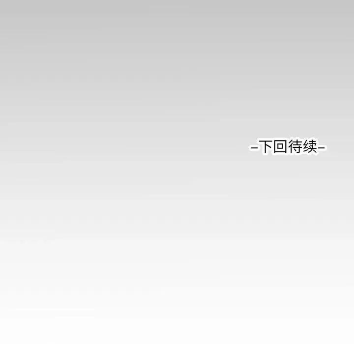 意想不到的关系 意想不到的关系-意想不到的关系 第131话 第83页