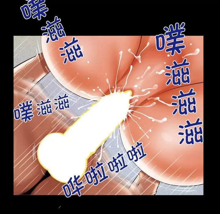 意想不到的关系 意想不到的关系-意想不到的关系 第132话 第23页