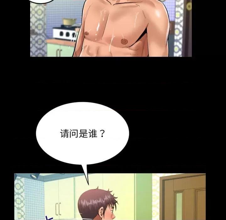 意想不到的关系 意想不到的关系-意想不到的关系 第132话 第43页