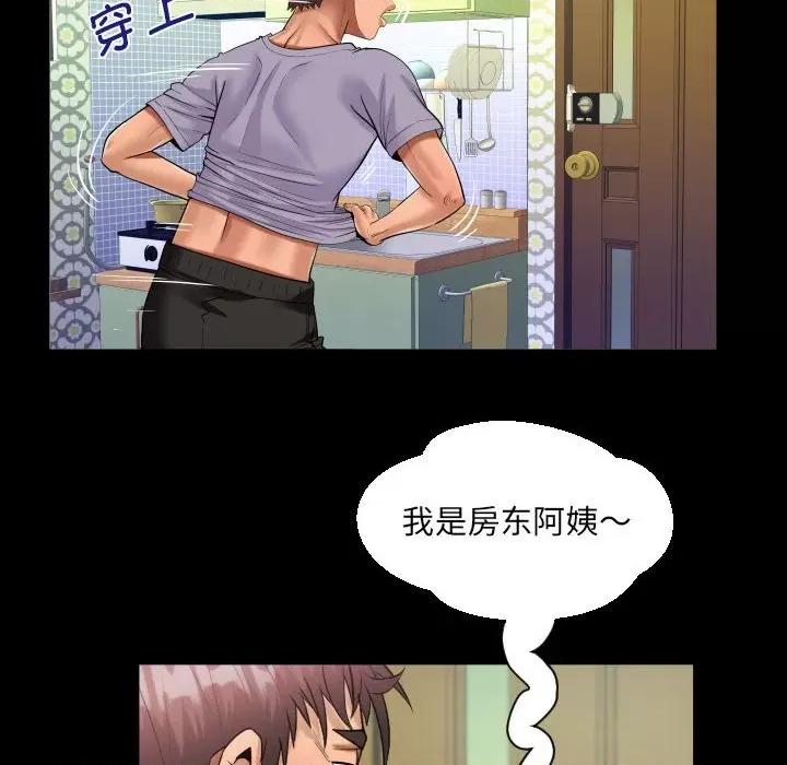 意想不到的关系 意想不到的关系-意想不到的关系 第132话 第44页