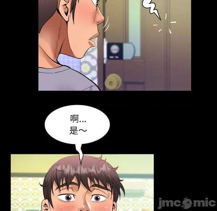 意想不到的关系 意想不到的关系-意想不到的关系 第132话 第45页