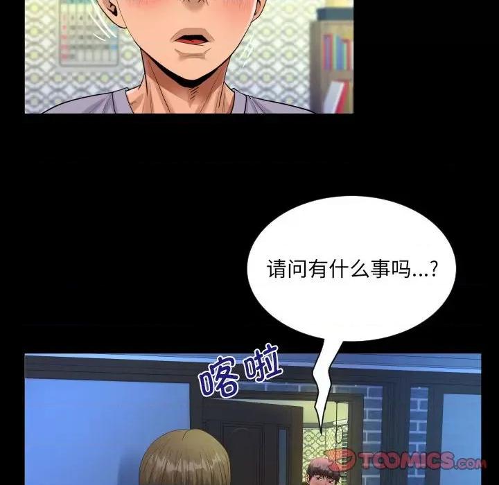 意想不到的关系 意想不到的关系-意想不到的关系 第132话 第46页