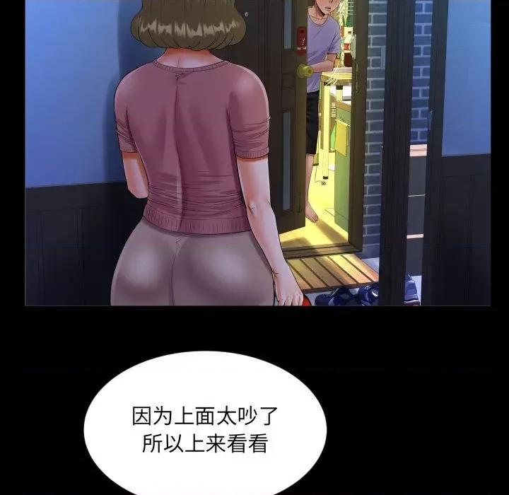 意想不到的关系 意想不到的关系-意想不到的关系 第132话 第47页