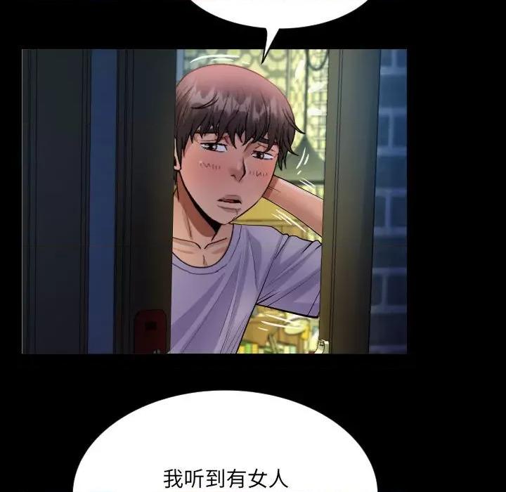 意想不到的关系 意想不到的关系-意想不到的关系 第132话 第49页