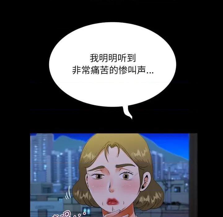 意想不到的关系 意想不到的关系-意想不到的关系 第132话 第53页