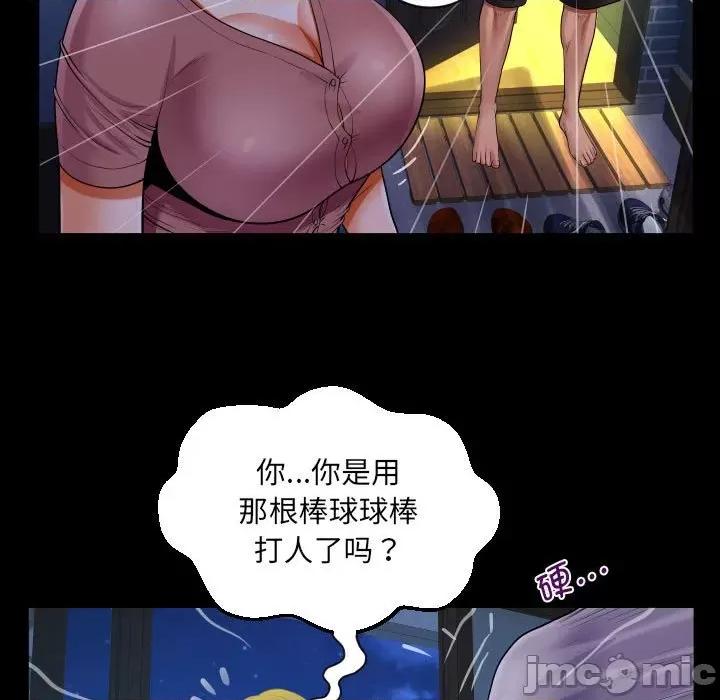 意想不到的关系 意想不到的关系-意想不到的关系 第132话 第55页