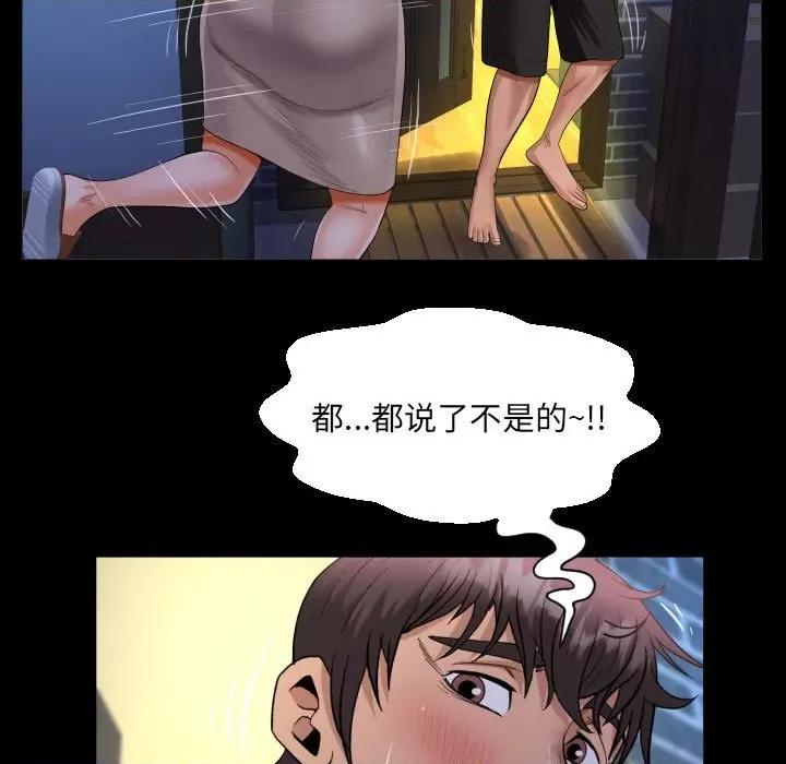 意想不到的关系 意想不到的关系-意想不到的关系 第132话 第59页