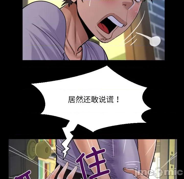 意想不到的关系 意想不到的关系-意想不到的关系 第132话 第60页
