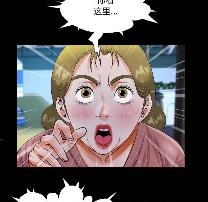 意想不到的关系 意想不到的关系-意想不到的关系 第132话 第63页