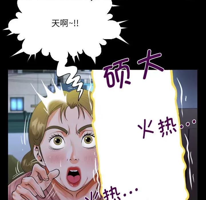 意想不到的关系 意想不到的关系-意想不到的关系 第132话 第64页