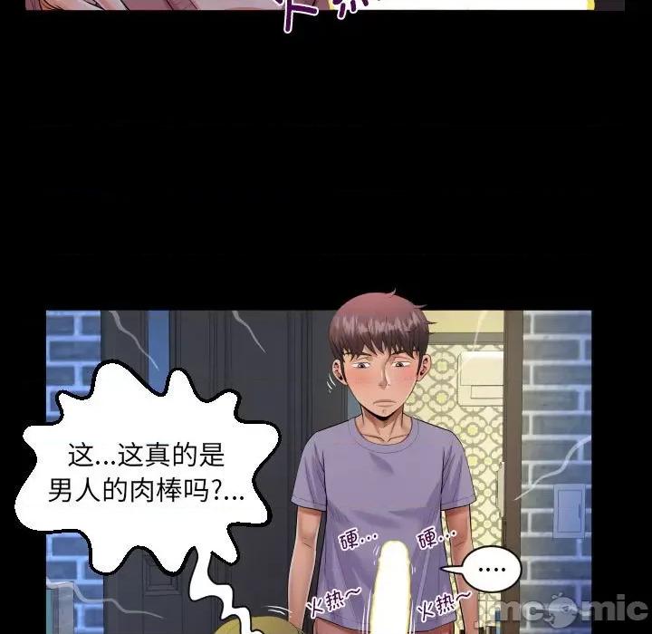 意想不到的关系 意想不到的关系-意想不到的关系 第132话 第65页