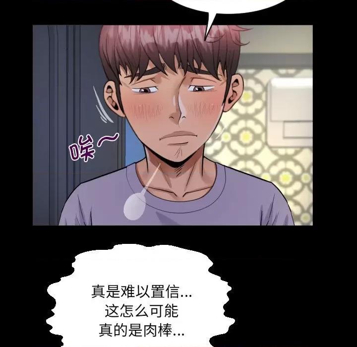 意想不到的关系 意想不到的关系-意想不到的关系 第132话 第67页