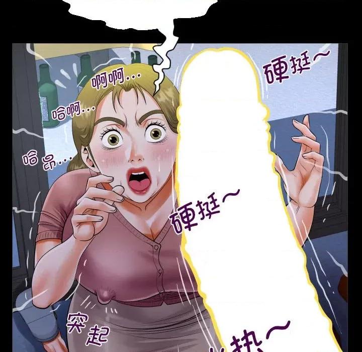 意想不到的关系 意想不到的关系-意想不到的关系 第132话 第68页