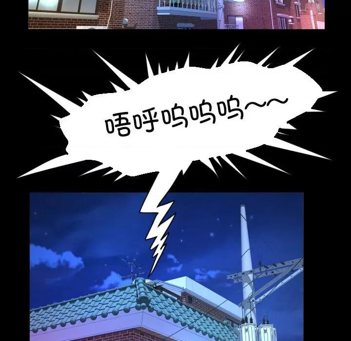 意想不到的关系 意想不到的关系-意想不到的关系 第132话 第72页