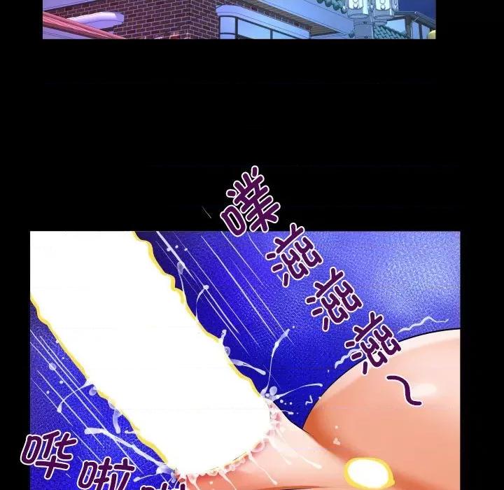 意想不到的关系 意想不到的关系-意想不到的关系 第132话 第73页