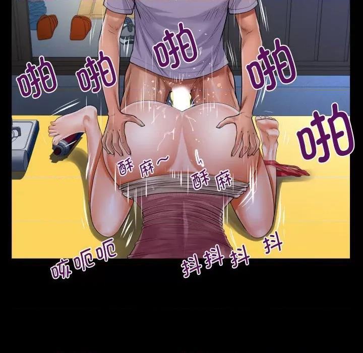意想不到的关系 意想不到的关系-意想不到的关系 第132话 第76页