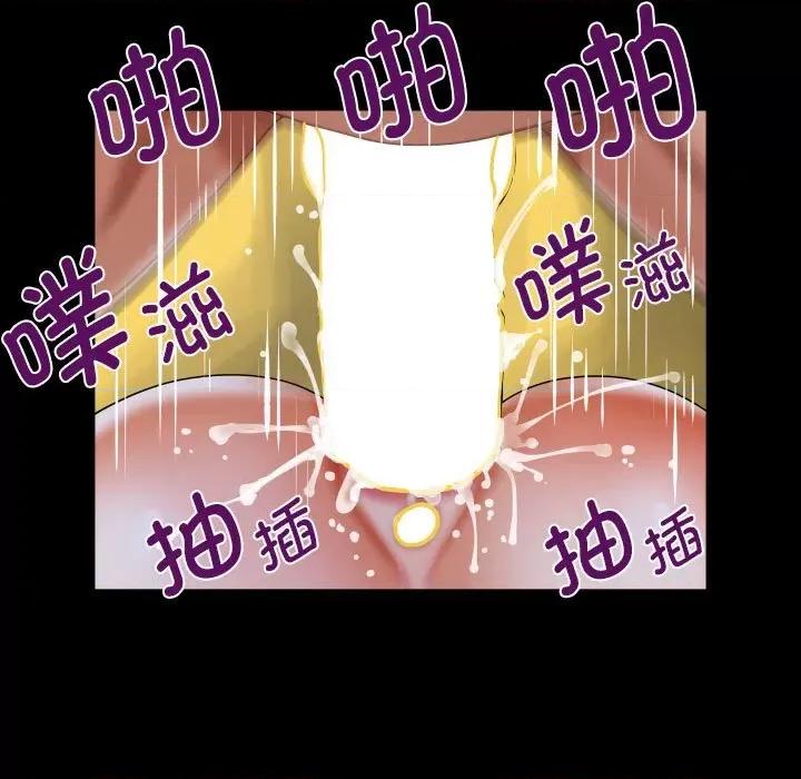 意想不到的关系 意想不到的关系-意想不到的关系 第132话 第77页