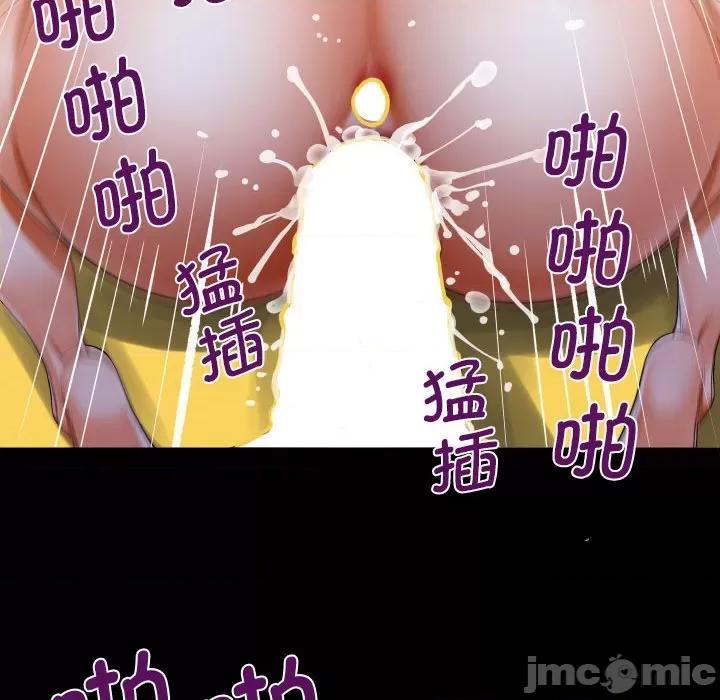 意想不到的关系 意想不到的关系-意想不到的关系 第132话 第80页