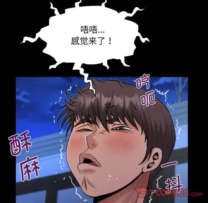 意想不到的关系 意想不到的关系-意想不到的关系 第132话 第82页
