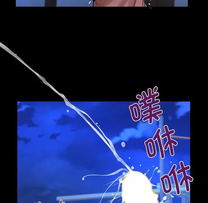 意想不到的关系 意想不到的关系-意想不到的关系 第132话 第83页