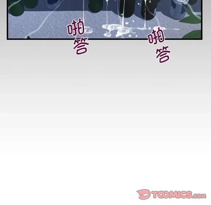 意想不到的关系 意想不到的关系-意想不到的关系 第132话 第86页