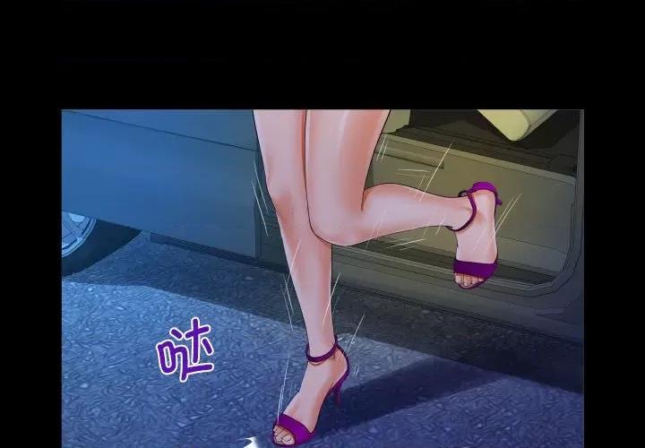 意想不到的关系 意想不到的关系-意想不到的关系 第134话 第1页