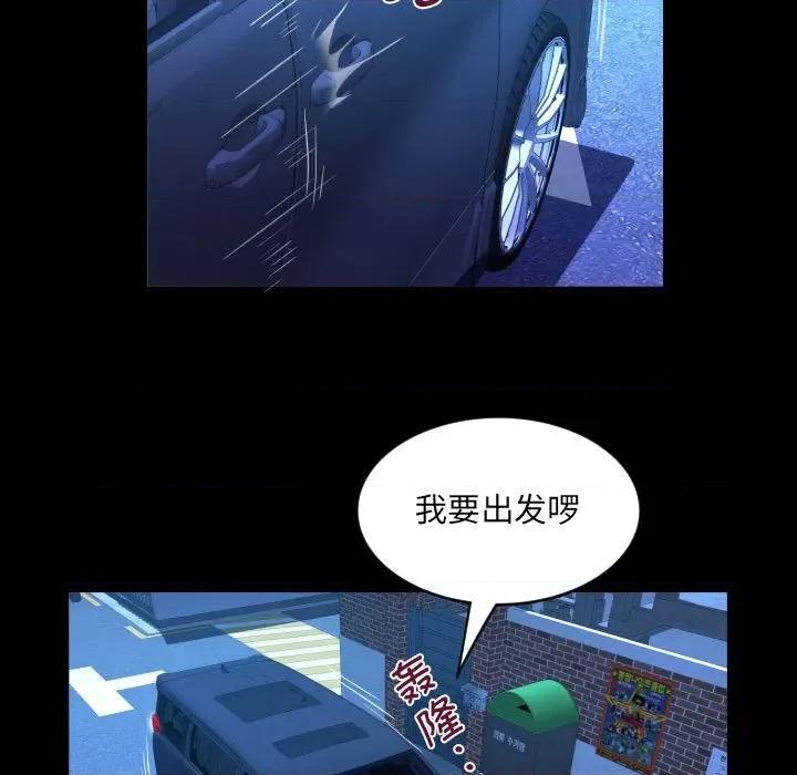 意想不到的关系 意想不到的关系-意想不到的关系 第134话 第29页