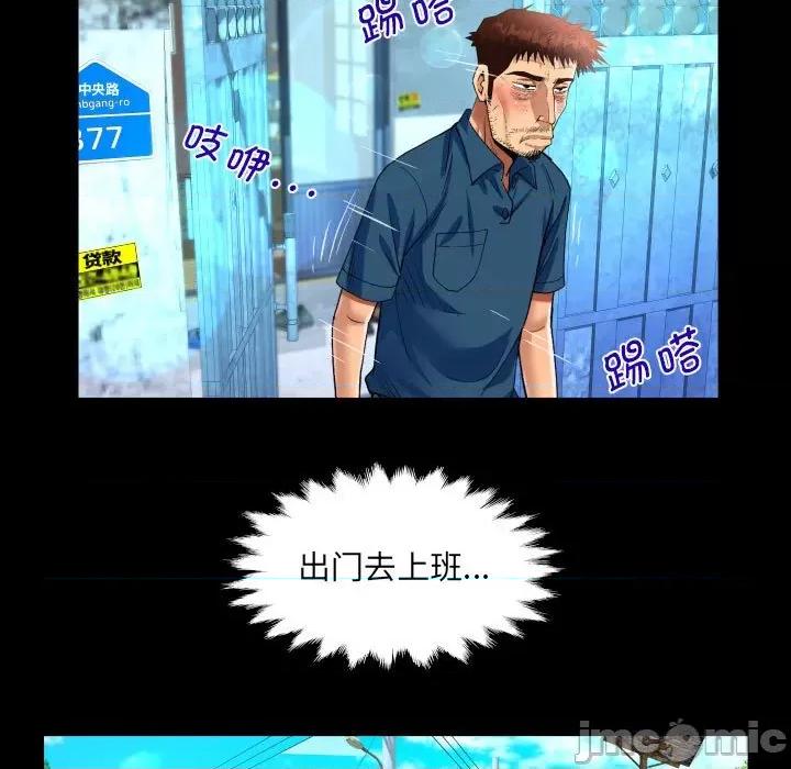 意想不到的关系 意想不到的关系-意想不到的关系 第134话 第45页