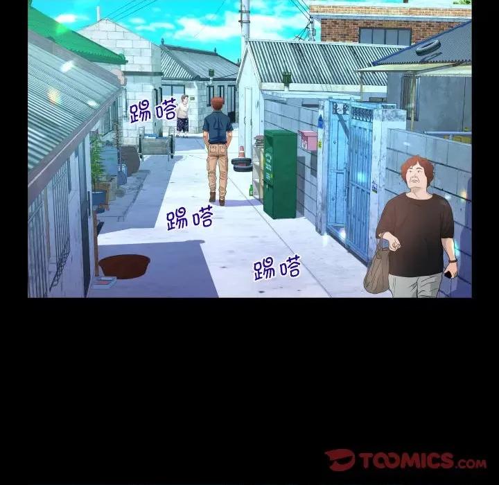 意想不到的关系 意想不到的关系-意想不到的关系 第134话 第46页