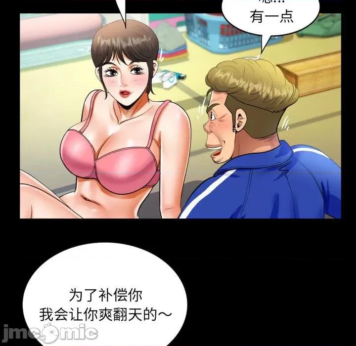 意想不到的关系 意想不到的关系-意想不到的关系 第134话 第55页