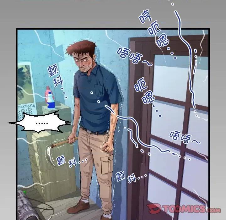 意想不到的关系 意想不到的关系-意想不到的关系 第134话 第82页