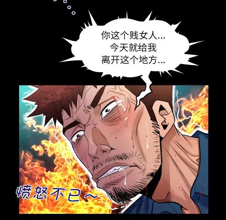意想不到的关系 意想不到的关系-意想不到的关系 第135话 第32页