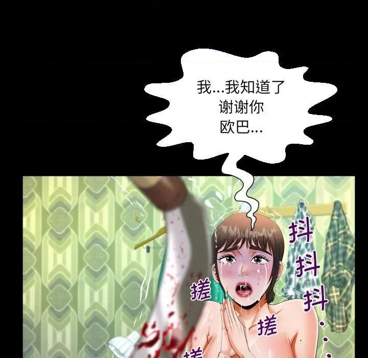 意想不到的关系 意想不到的关系-意想不到的关系 第135话 第33页
