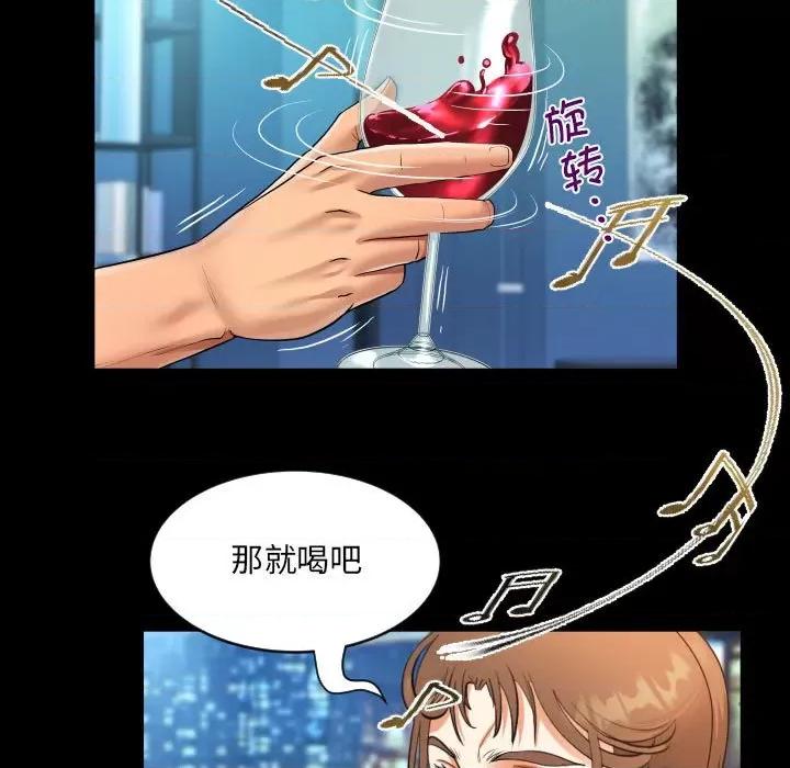 意想不到的关系 意想不到的关系-意想不到的关系 第135话 第41页