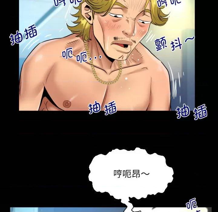 意想不到的关系 意想不到的关系-意想不到的关系 第135话 第76页