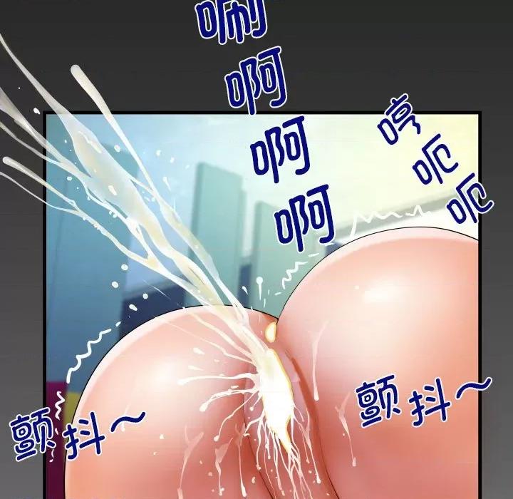 意想不到的关系 意想不到的关系-意想不到的关系 第135话 第79页