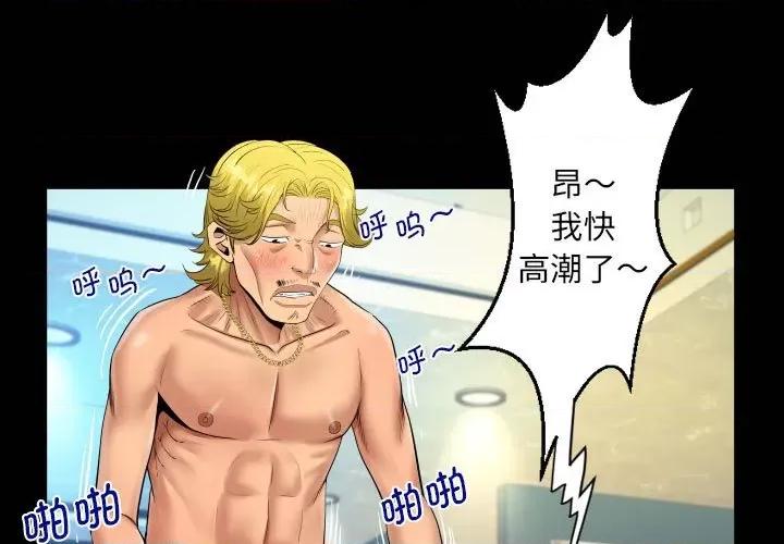 意想不到的关系 意想不到的关系-意想不到的关系 第136话 第1页