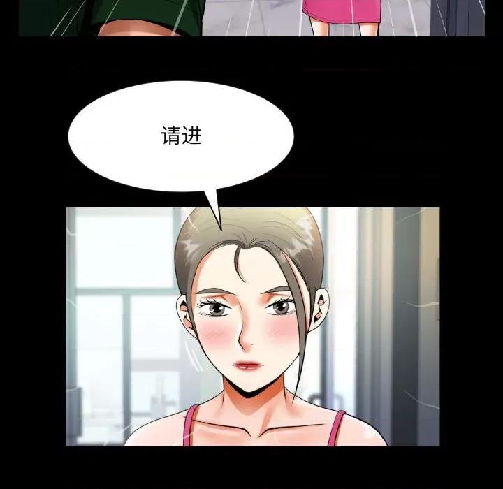 意想不到的关系 意想不到的关系-意想不到的关系 第136话 第33页