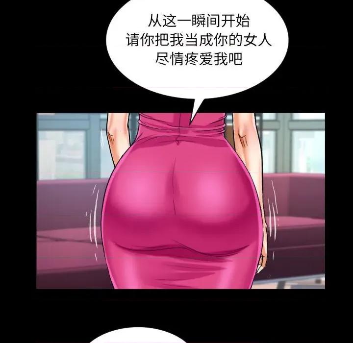 意想不到的关系 意想不到的关系-意想不到的关系 第136话 第36页