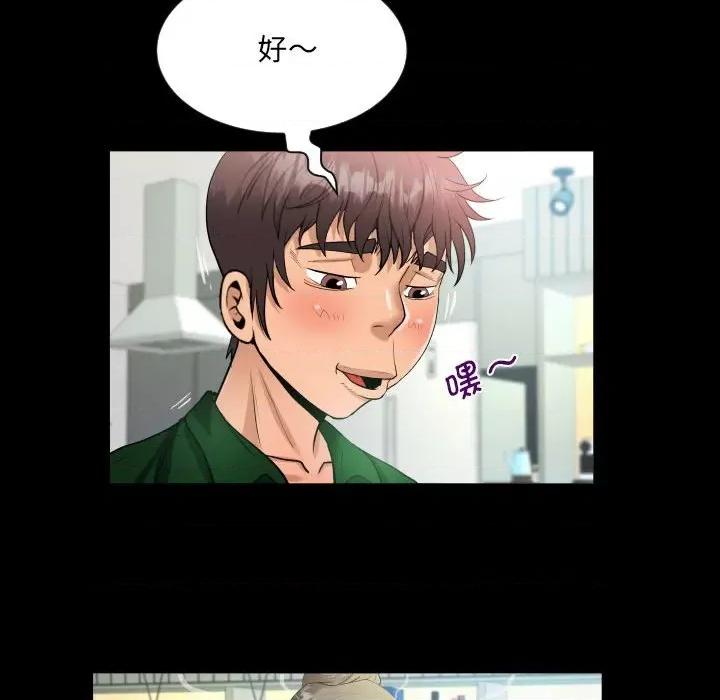 意想不到的关系 意想不到的关系-意想不到的关系 第136话 第37页