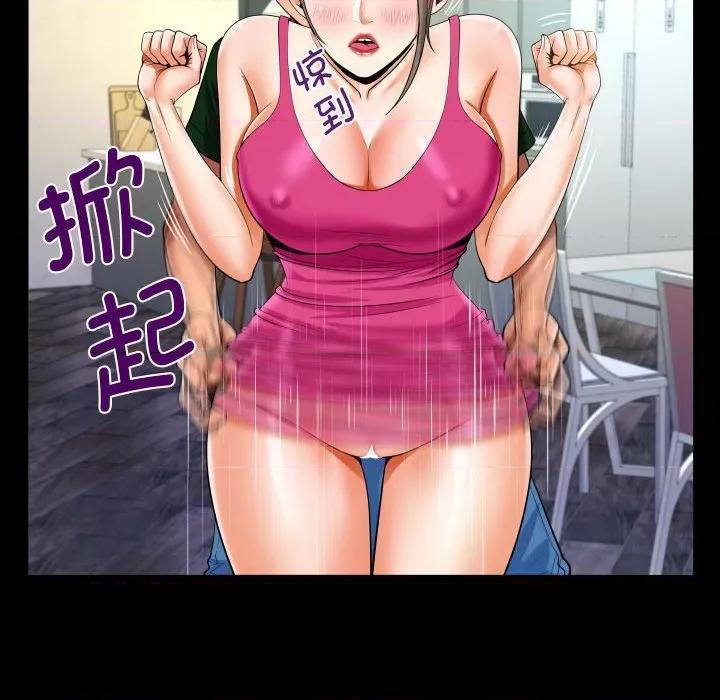 意想不到的关系 意想不到的关系-意想不到的关系 第136话 第41页