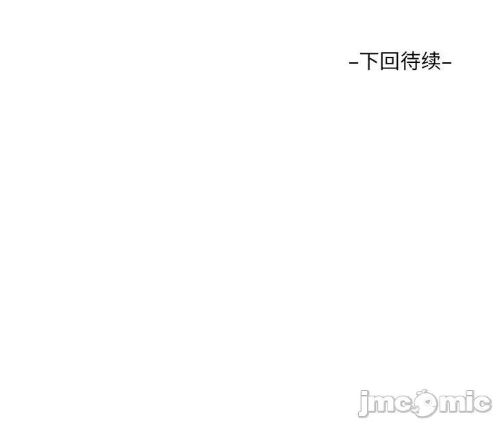 意想不到的关系 意想不到的关系-意想不到的关系 第136话 第85页