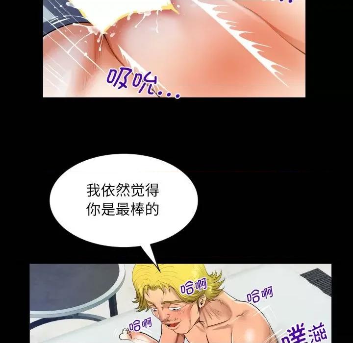 意想不到的关系 意想不到的关系-意想不到的关系 第139话 第77页