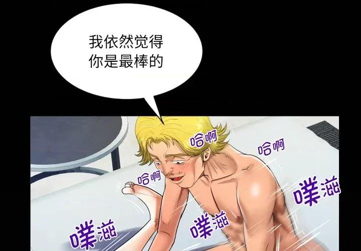 意想不到的关系 意想不到的关系-意想不到的关系 第140话 第1页