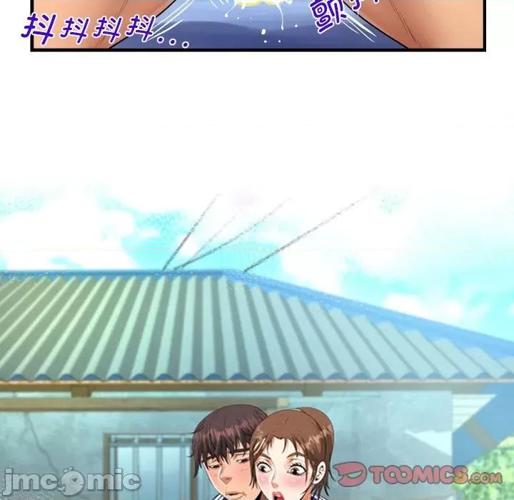 意想不到的关系 意想不到的关系-意想不到的关系 第140话 第10页