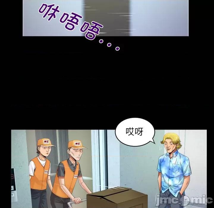 意想不到的关系 意想不到的关系-意想不到的关系 第140话 第20页