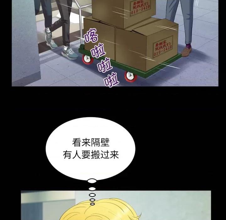 意想不到的关系 意想不到的关系-意想不到的关系 第140话 第21页