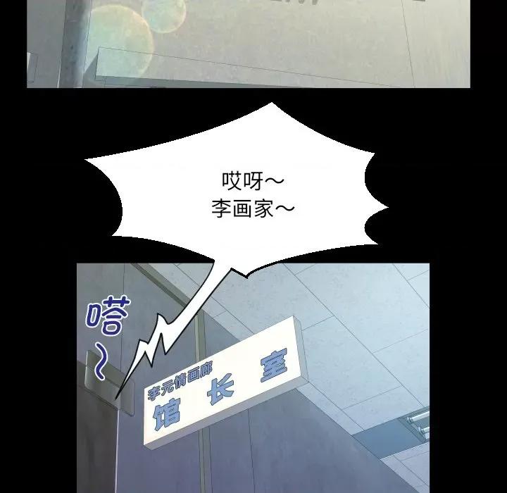 意想不到的关系 意想不到的关系-意想不到的关系 第140话 第24页