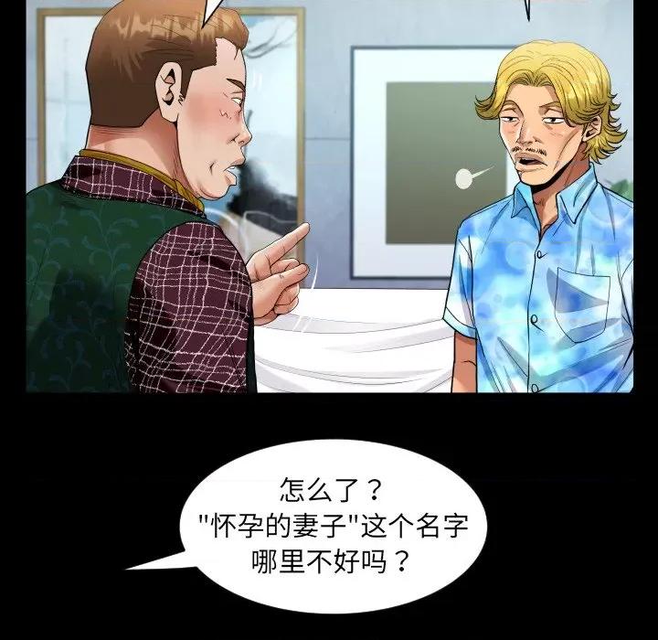 意想不到的关系 意想不到的关系-意想不到的关系 第140话 第28页