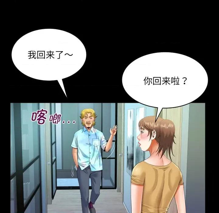 意想不到的关系 意想不到的关系-意想不到的关系 第140话 第33页